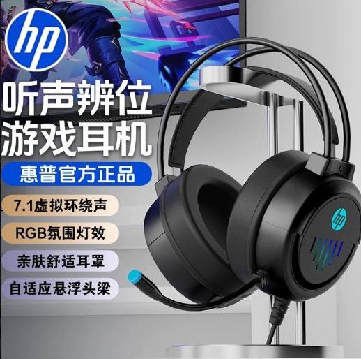 HP DHE-8015u Large Entertainment Headphones