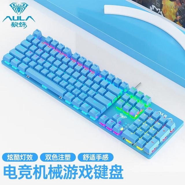 Wolf Spider Mechanical Keyboard S2022 Blue Square Keys