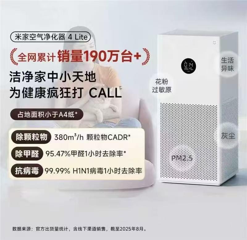 Mijia Air Purifier 4Lite