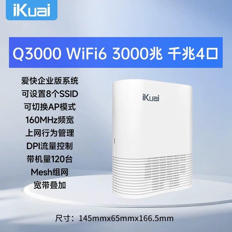 iKuai Q3000 router wifi6 3000M Gigabit 4 ports