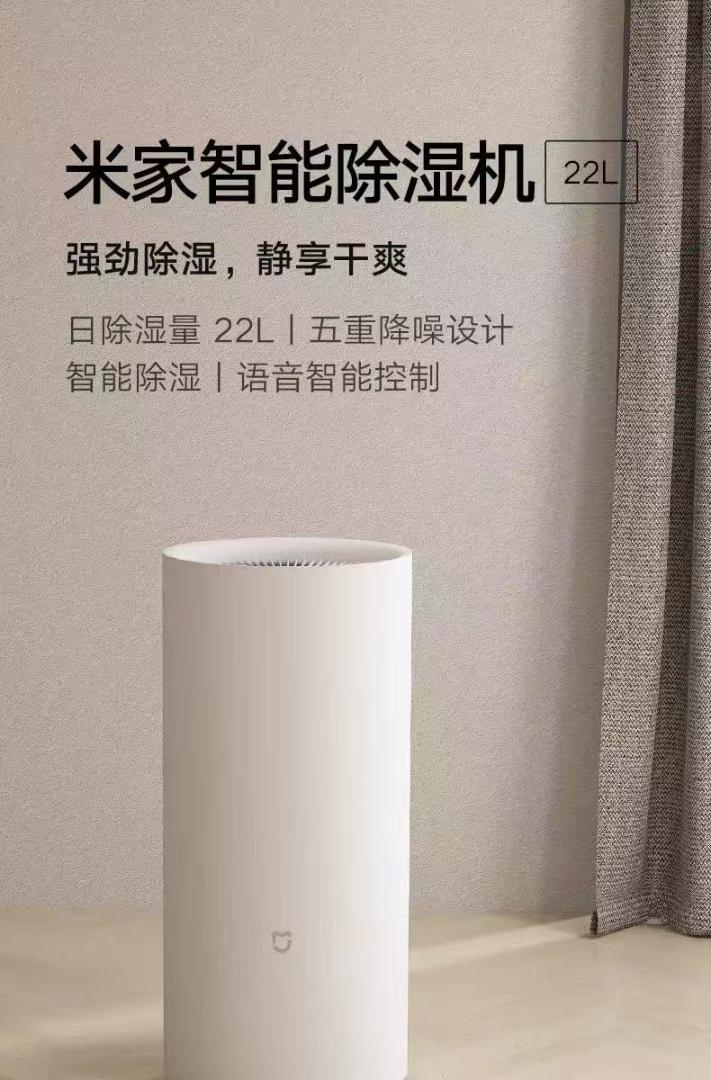 Mijia smart dehumidifier 22L