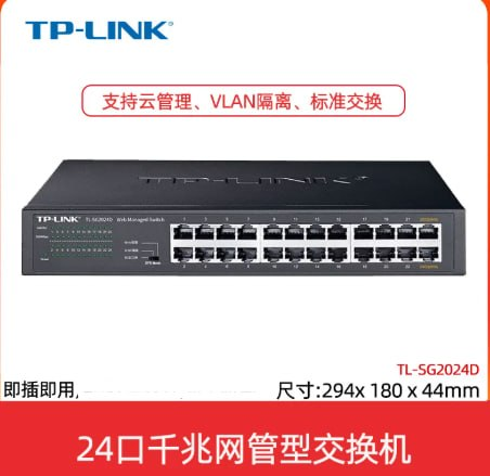 TP-LINK TL-SG2024D switch