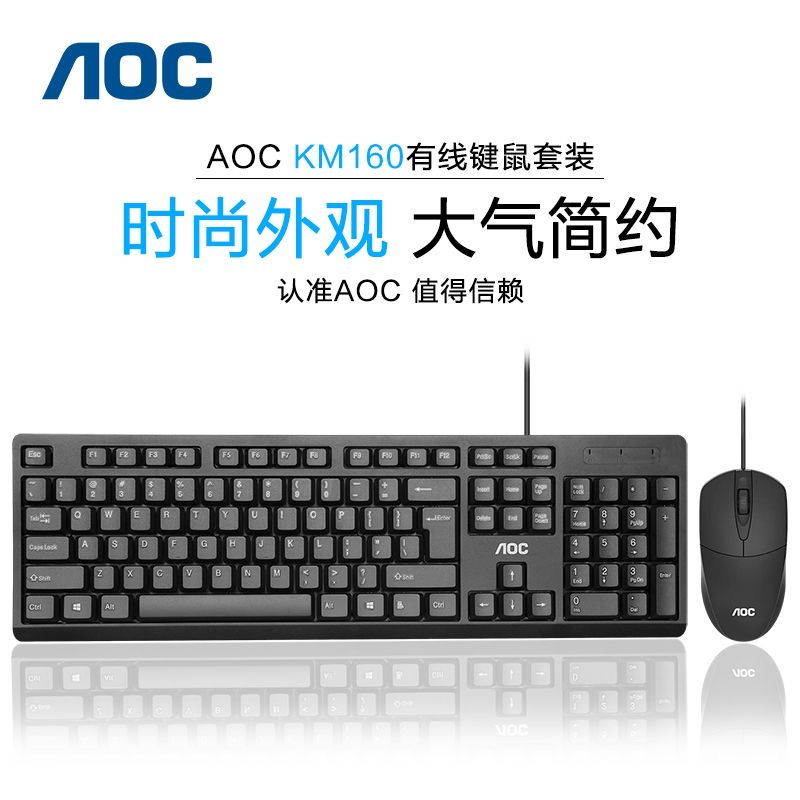 AOC-KM160-keyboard and mouse set